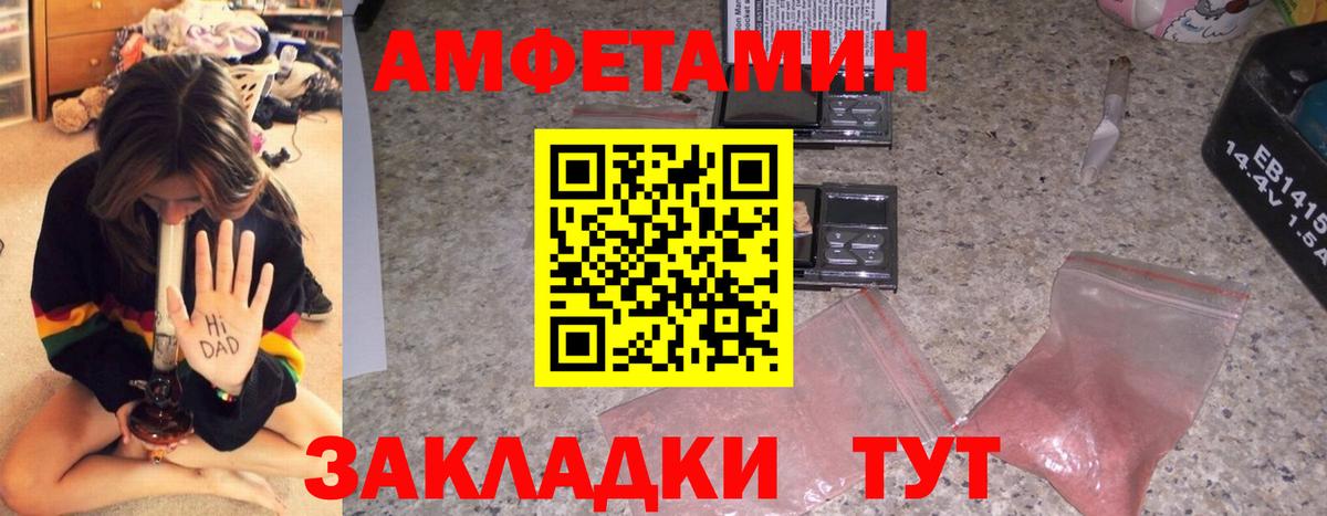 Amphetamine Premium Серов