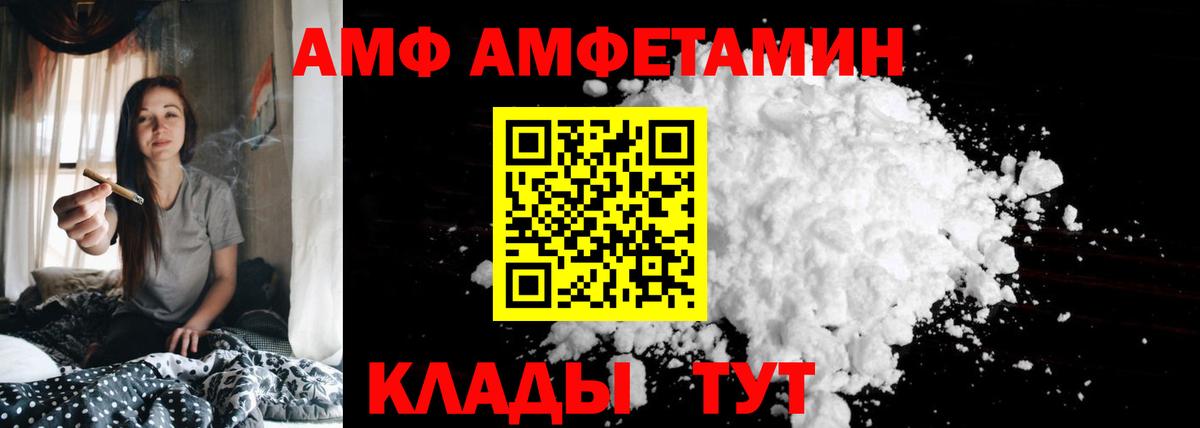 Серов  Amphetamine VHQ  АМФЕТАМИН  Вход с VPN 