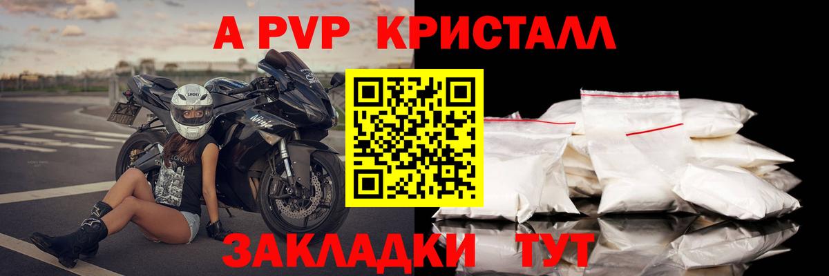 Alpha PVP крисы CK  Вход с VPN  Серов 