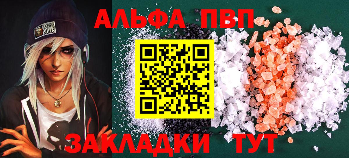 Alfa_PVP Соль Серов