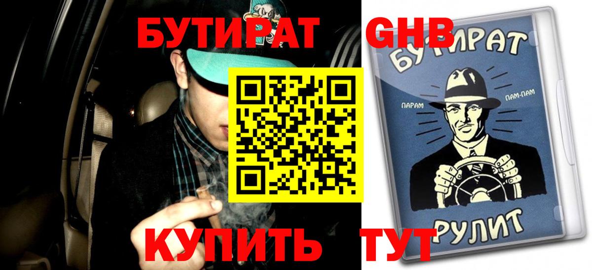 Серов  БУТИРАТ буратино  БУТИРАТ  Вход с VPN 