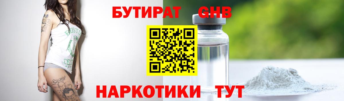 Бутират оксана Серов