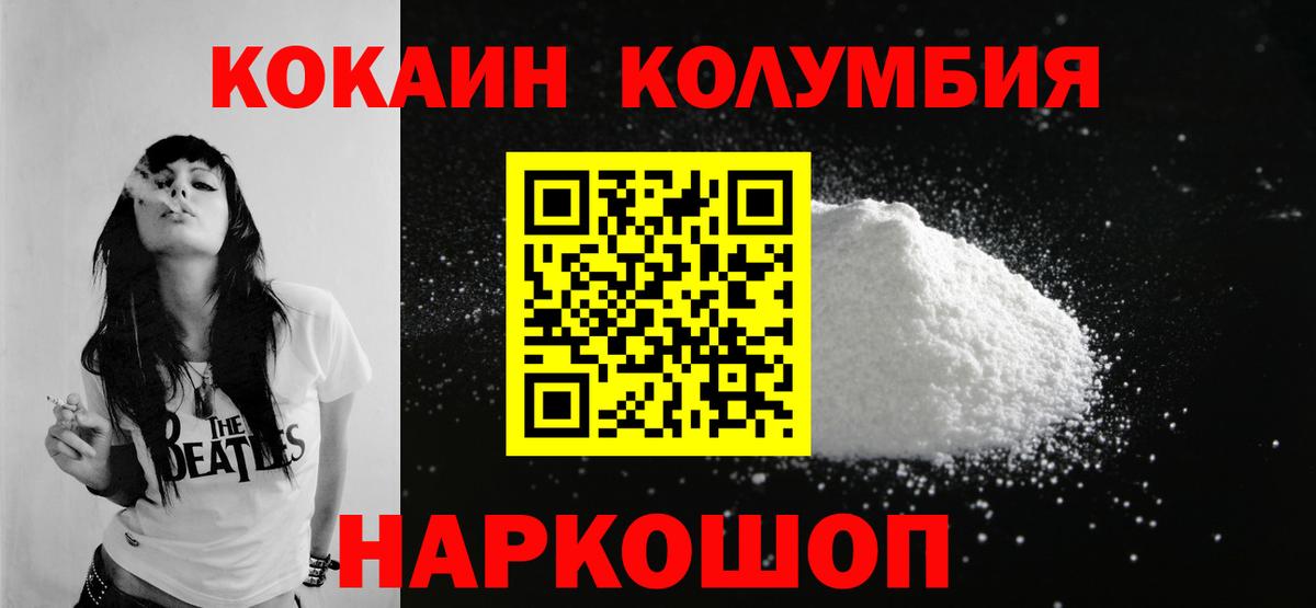 Cocaine 98%  Вход с VPN  КОКАИН  Серов  COCAIN Боливия 