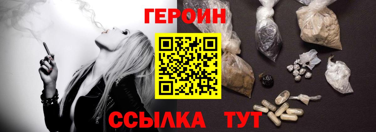 Героин афганец  Вход с VPN  Серов 