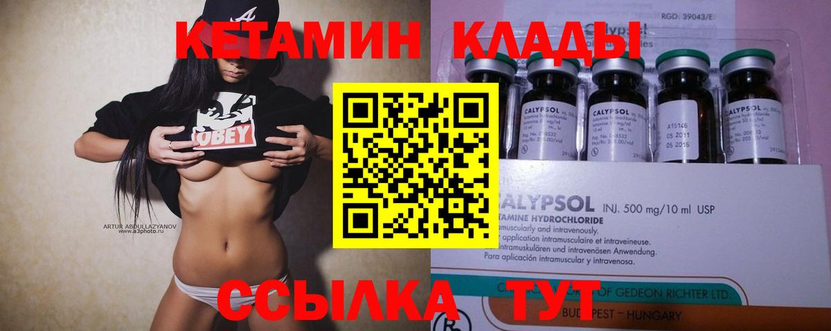 КЕТАМИН VHQ  Вход с VPN  КЕТАМИН ketamine  Серов 