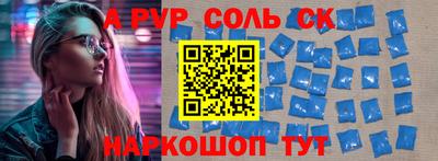 соль курить ск Обь