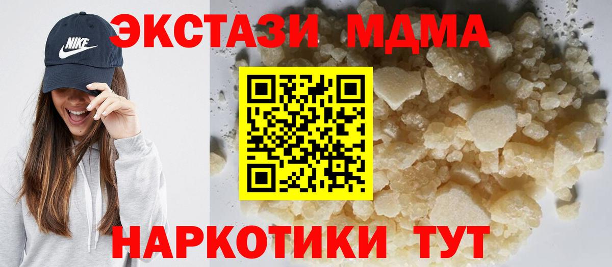 Серов  MDMA  Вход с VPN  МДМА кристаллы 