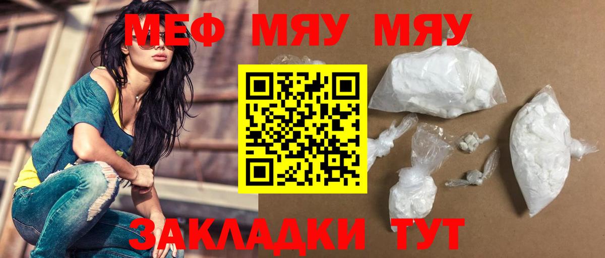 МЕФ кристаллы Серов