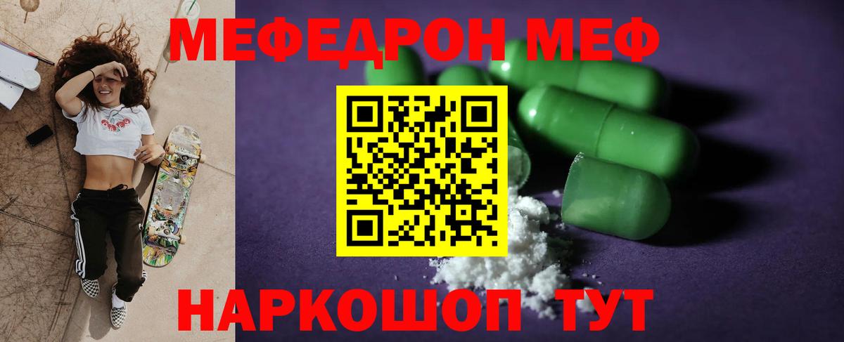 Серов  МЯУ-МЯУ мяу мяу  Меф  Вход с VPN  МЕФ кристаллы 