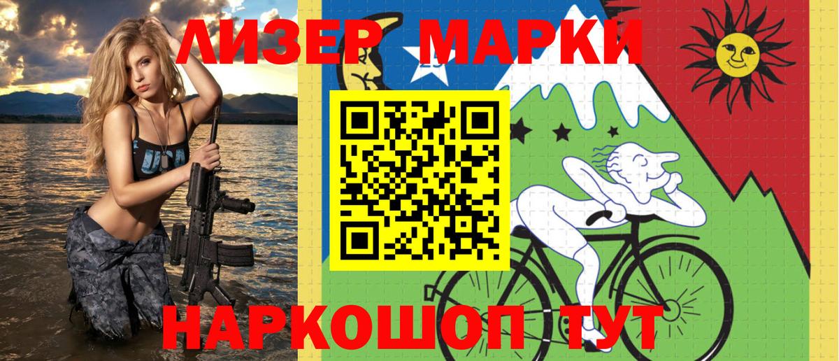 Марки N-bome 1,5мг Серов